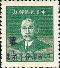 Dr. Sun Yat-Sen (1866-1925)