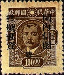 Dr. Sun Yat-Sen (1866-1925)