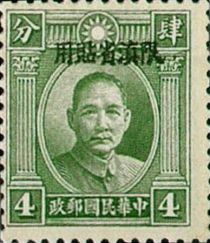 Sun Yat-Sen (1866-1925)