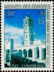 Mosque Zaouiyat Chaduli overprinted and surcharged