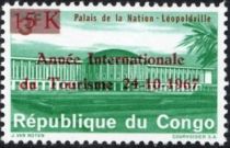 CD 554 with red overprint International Tourist Year and new