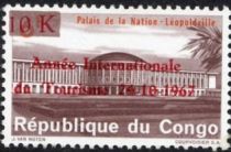 CD 557 with red overprint International Tourist Year and new