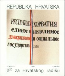 The 1st Article of Constitution in Russian