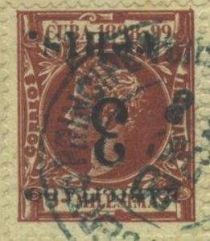 King Alfonso XIII, Habilitado surcharge