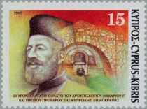 20th Death Anniversary of Archbishop Makarios III