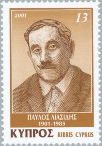 Birth Centenary - Pavlos Liasides (poet) - (1901-1985)