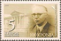 Constantinos Spyridakis (1903-1976) - Educationalist