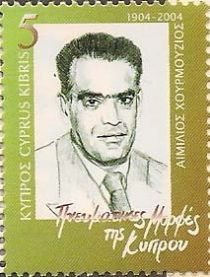 Emilios Chourmouzios 1904-1973