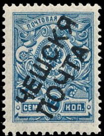 Russian Stamps overprinted "Češskja počta"