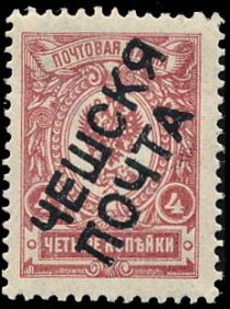 Russian Stamps overprinted "Češskja počta"