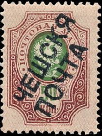 Russian Stamps overprinted "Češskja počta"